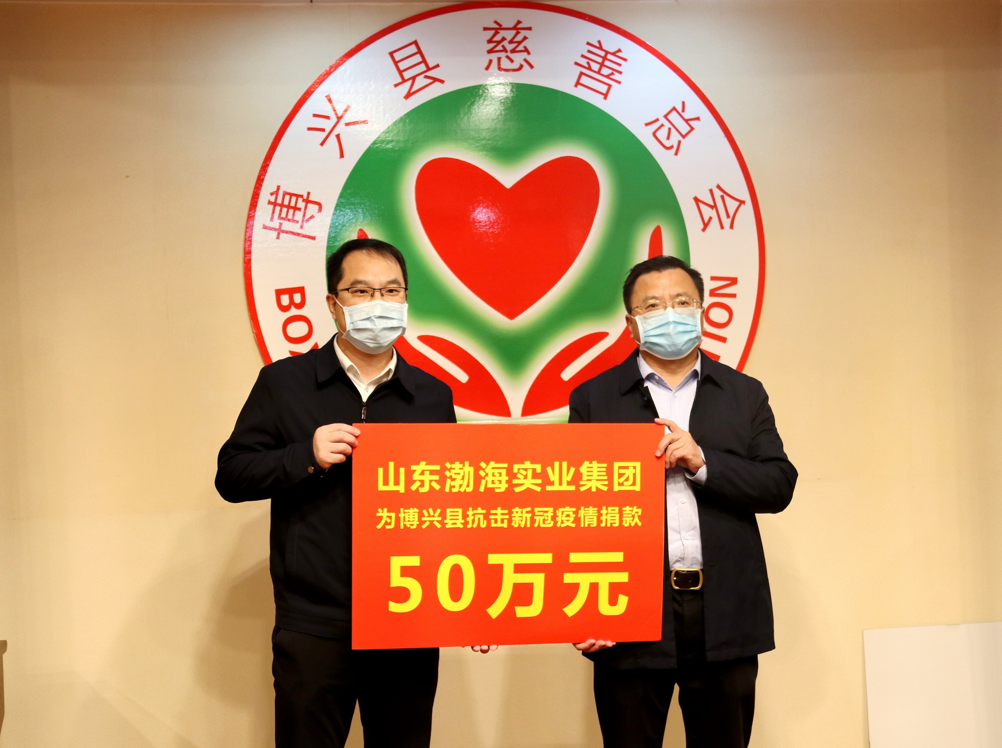 同心战“疫”| 山东CQ9电子实业集团为博兴县抗击新冠疫情捐款50万元！